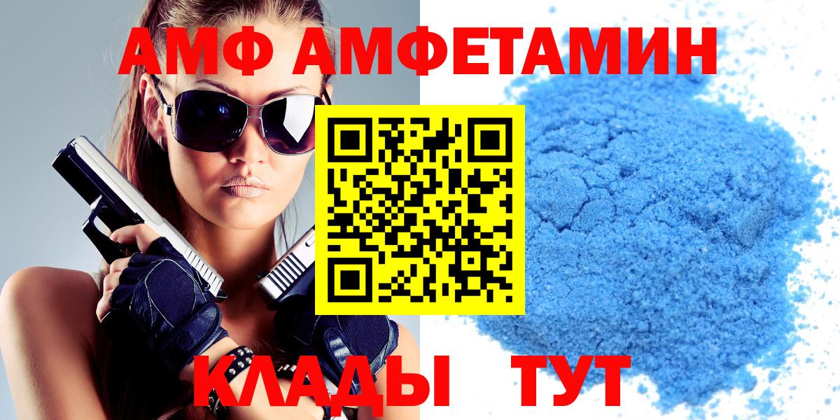 АМФЕТАМИН Розовый  Вход с VPN  OMG рабочий сайт  АМФ  Десногорск  АМФ 