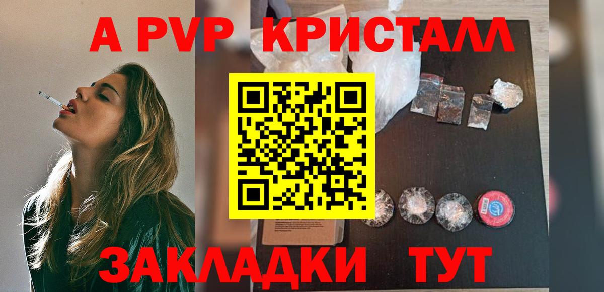 A-PVP СК Десногорск