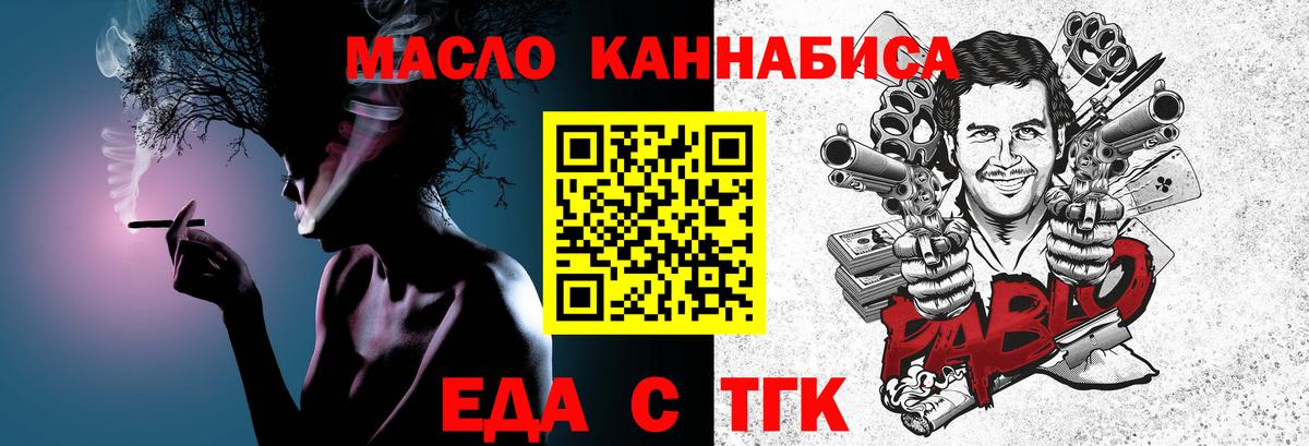 Десногорск  Печенье с ТГК марихуана  Вход с VPN 