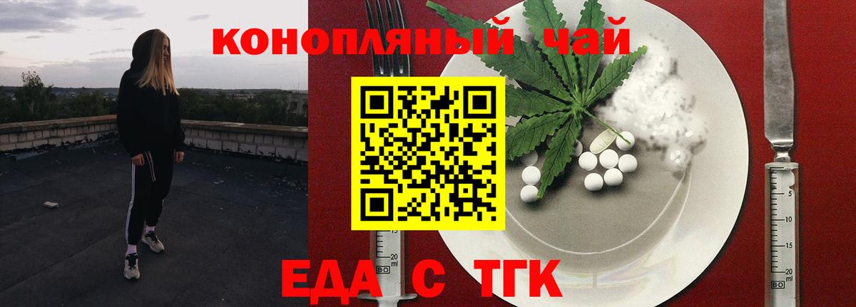 Печенье с ТГК марихуана Десногорск
