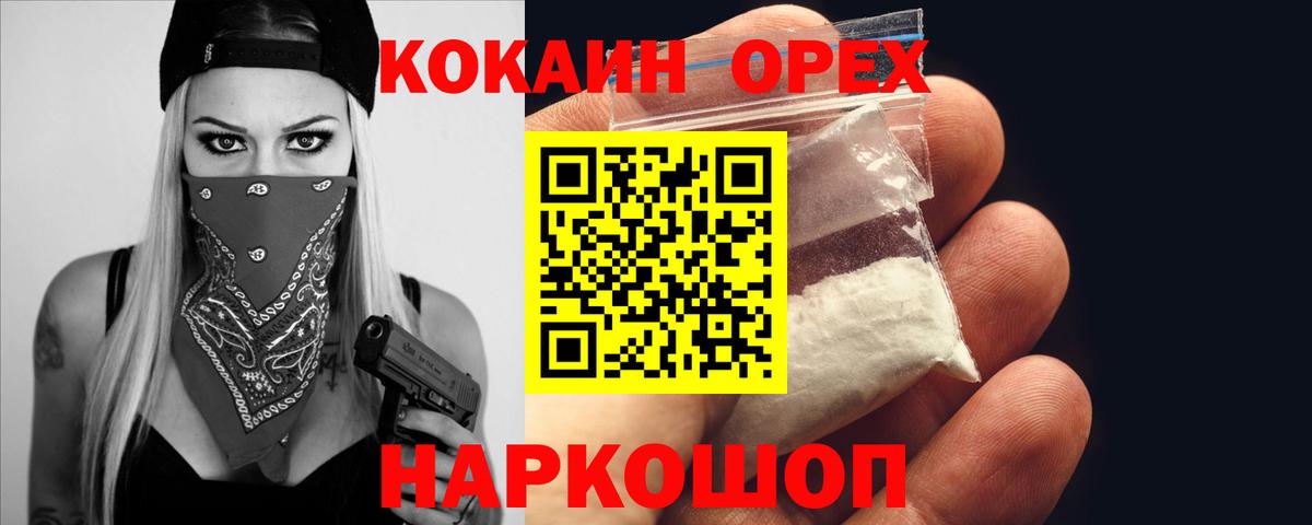 Cocaine 98% Десногорск