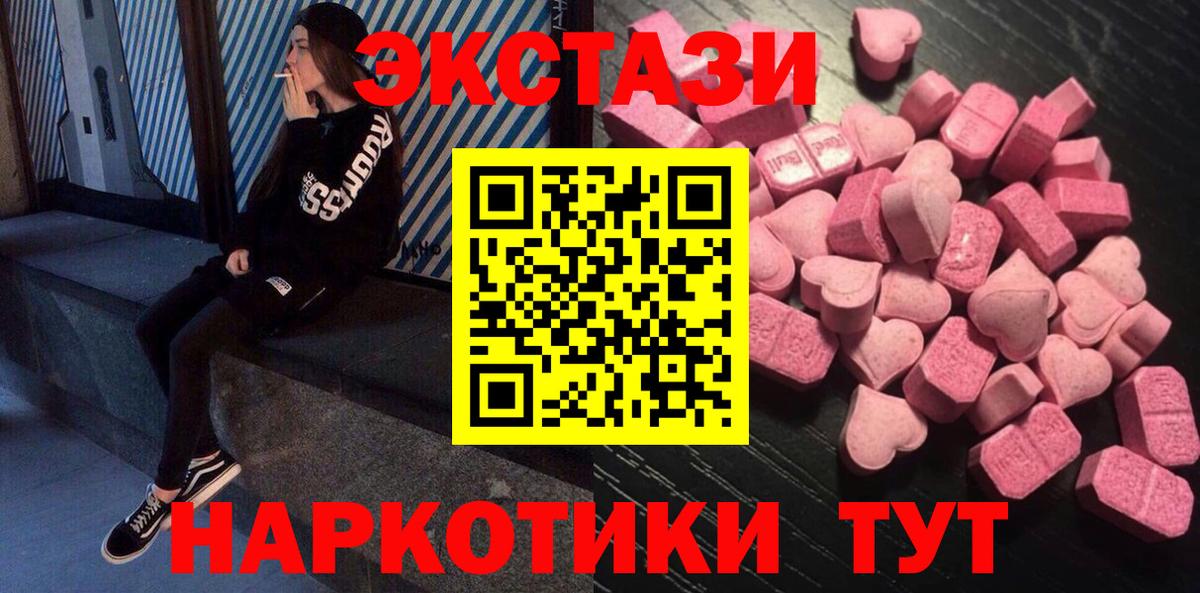 MEGA ссылки  Вход с VPN  Десногорск  Ecstasy диски  ЭКСТАЗИ 