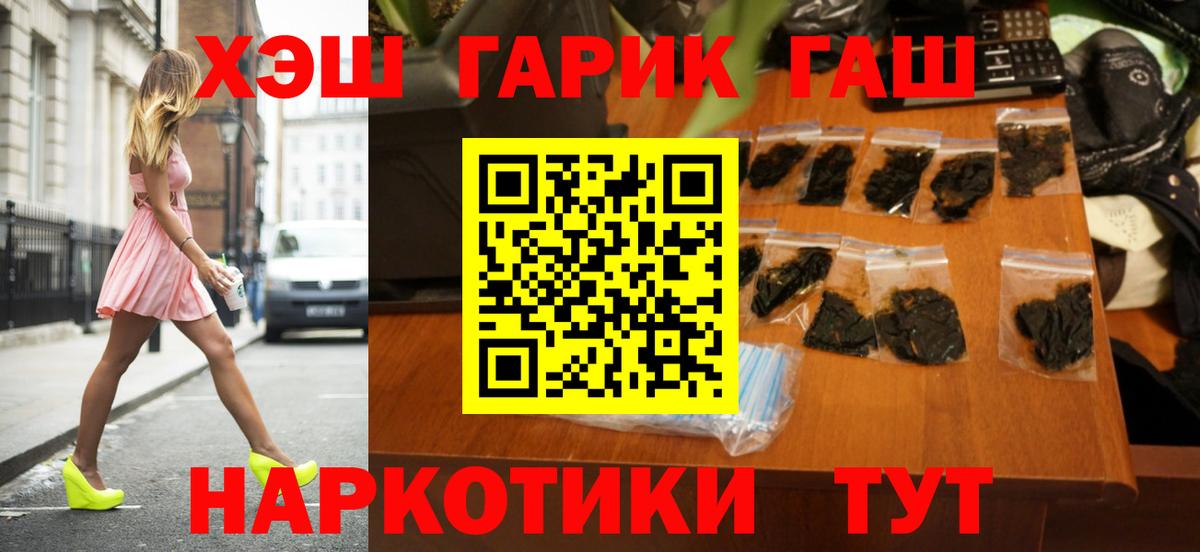 ГАШ Ice-O-Lator  Вход с VPN  Десногорск 
