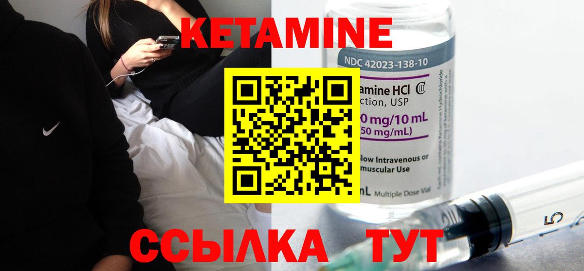 Кетамин VHQ  мега как зайти  Десногорск  Вход с VPN 