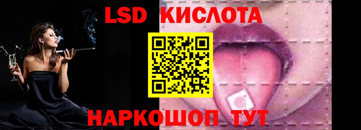 LSD-25 экстази кислота Десногорск