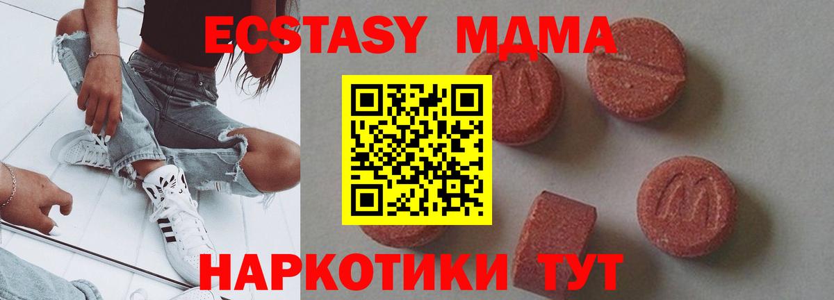 MDMA кристаллы  Вход с VPN  Десногорск  МДМА crystal 