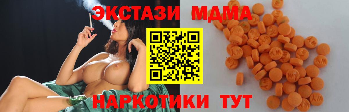 MDMA кристаллы Десногорск