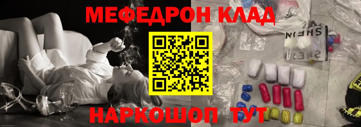 Мефедрон мука  Мефедрон  Десногорск  Вход с VPN 