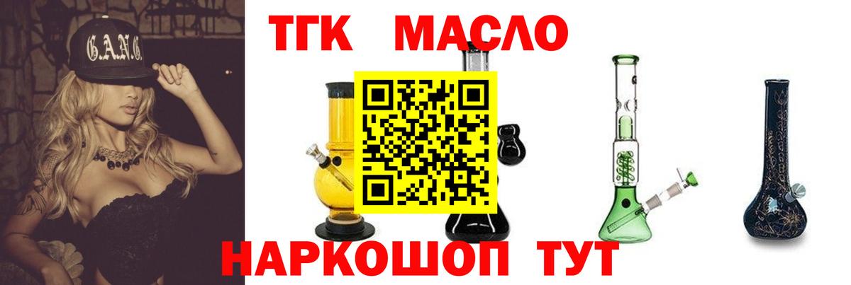 Десногорск  Дистиллят ТГК Wax  цены наркотик  Вход с VPN 