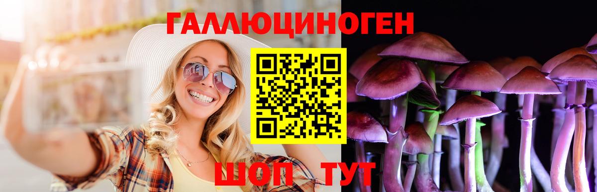 Псилоцибиновые грибы Magic Shrooms Десногорск