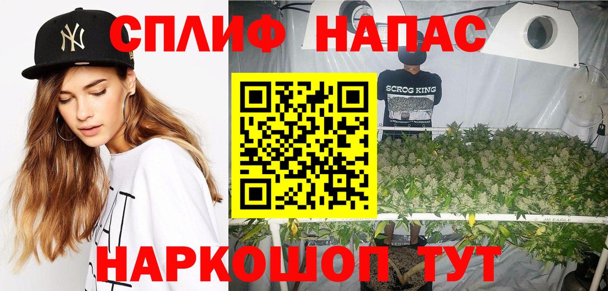МАРИХУАНА планчик Десногорск
